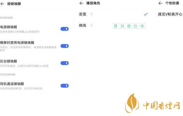 vivox50语音助手怎么唤醒 vivox50语音助手开启方式