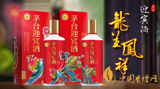 茅台迎宾龙凤呈祥酒怎么样 茅台迎宾酒龙凤呈祥53度价格表