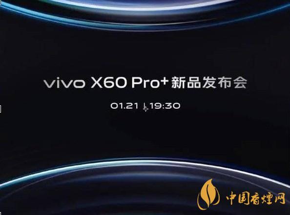 vivox60pro+最新开售时间-vivox60pro+什么时候发布