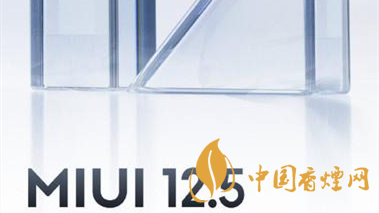 miui125开发版公测 小米miui125开发版公测答题答案