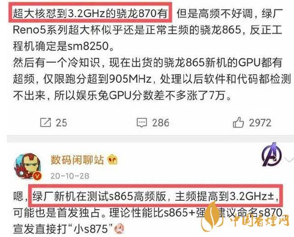 骁龙870性能怎么样-骁龙870跑分最新详情