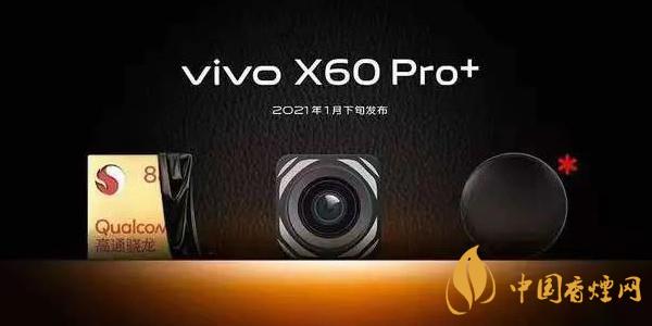 vivox60pro+有什么优缺点 vivox60pro+值不值得入手