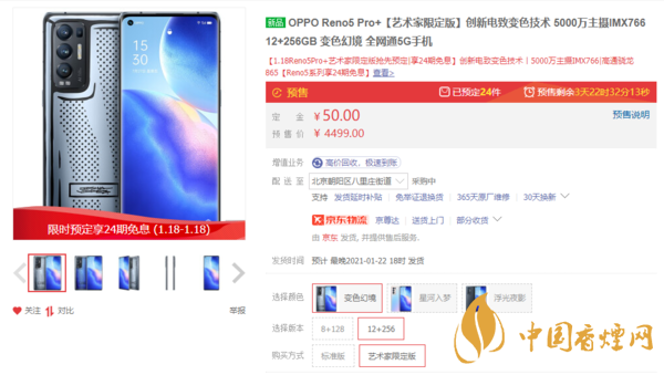 opporeno5pro+值得入手吗? opporeno5pro+艺术家限定版