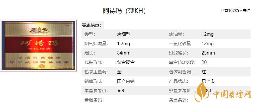 阿诗玛香烟多少钱一包2021 玉溪阿诗玛香烟多少钱一包