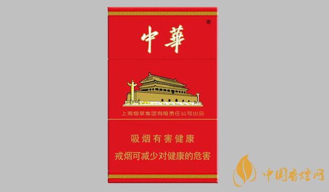中华香烟大全 中华系列香烟价格表和图片一览