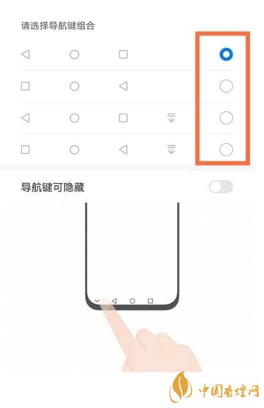 华为nova8虚拟按键设置隐藏 华为nova8隐藏功能