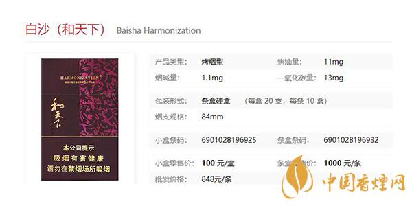 硬和天下香烟价格表图图片