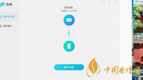 vivos7投屏功能在哪里 vivos7投屏功能