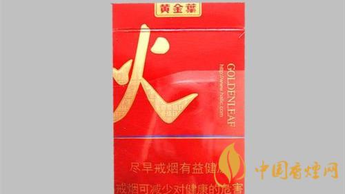 黄金叶红火香烟多少钱一盒 黄金叶红火香烟价格表和图片