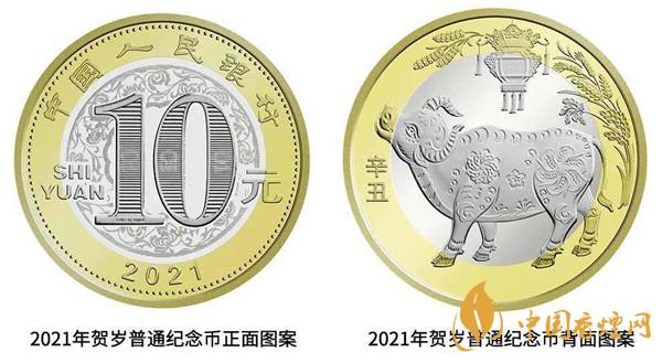 中国银行牛年纪念币怎么预约购买 中国银行牛年纪念币预约时间