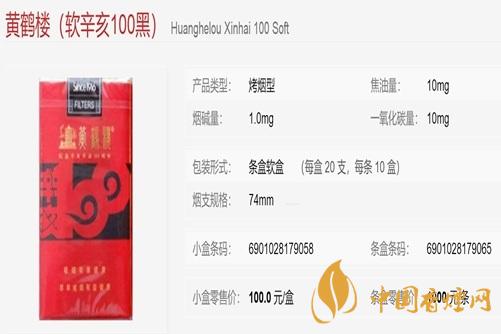 黄鹤楼辛亥革命纪念烟价格表 黄鹤楼辛亥革命100多少钱一条