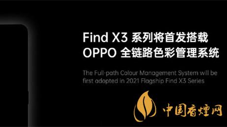 oppofindx3几月份上市 oppofindx3参数配置