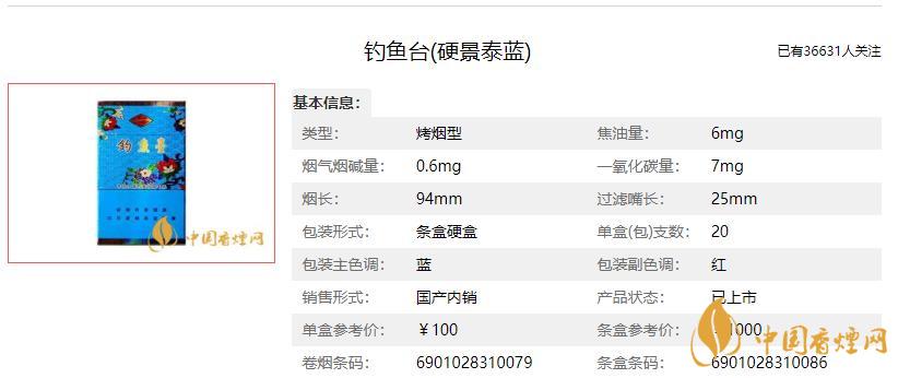 钓鱼台香烟景泰蓝价格 钓鱼台香烟多少钱一包