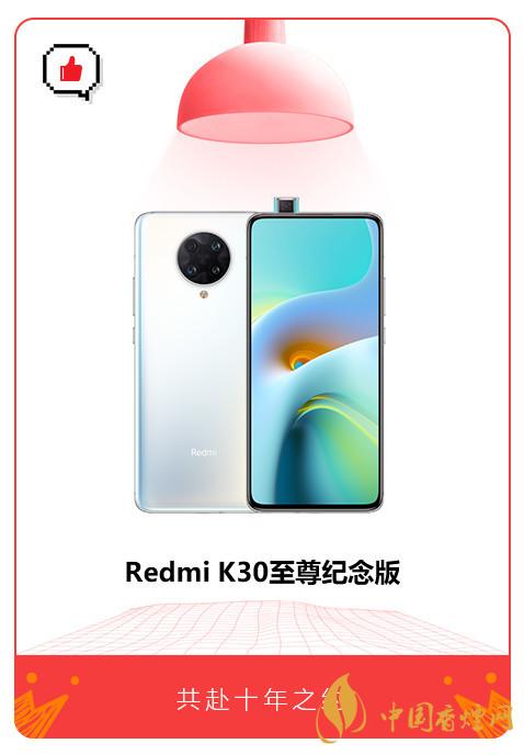 redmik30至尊纪念版参数 redmik30至尊纪念版值得买吗