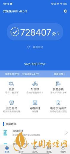 “超大杯旗舰”vivo X60 Pro+评测：影像与性能同步起飞