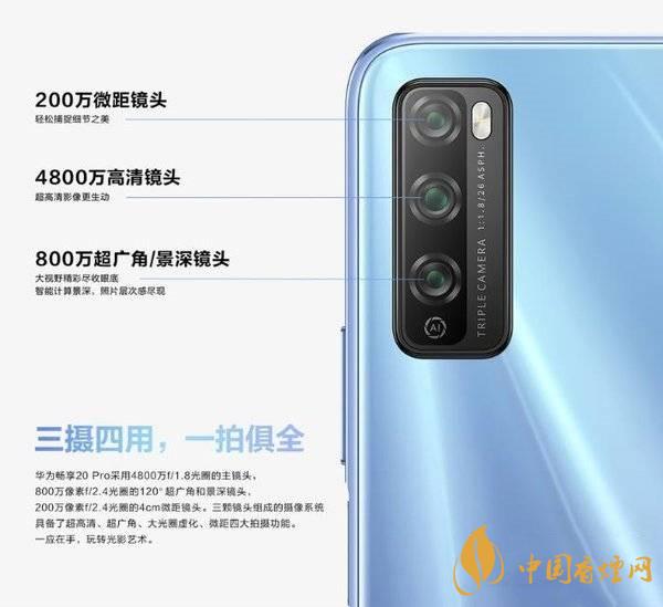 oppoa55和华为畅享20pro哪个好 oppoa55和华为畅享20pro哪个更值得入手