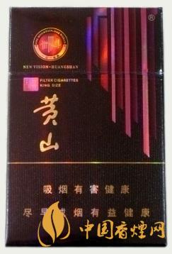 黄山系列百元级香烟推荐 黄山系列百元级香烟哪款好抽