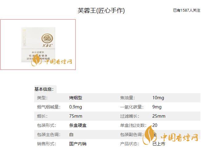 2021芙蓉王系列香烟价格表 芙蓉王系列香烟种类