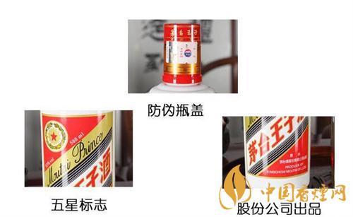 53度茅台王子酒怎么样 茅台王子酒53度多少钱一瓶