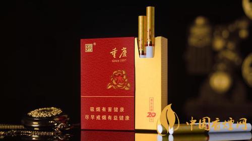 天子重庆20年香烟价格表一览2021市场价