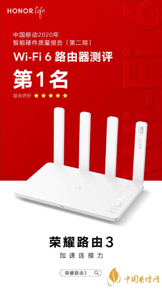 荣耀路由3怎么样 荣耀路由3wifi6+怎么设置