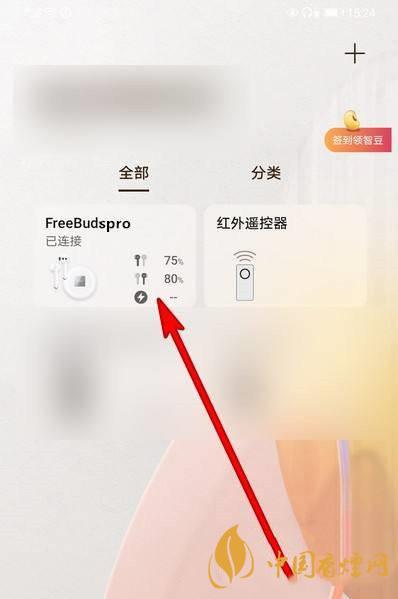 freebudspro关闭自动更新 华为freebudspro怎么关闭自动更新
