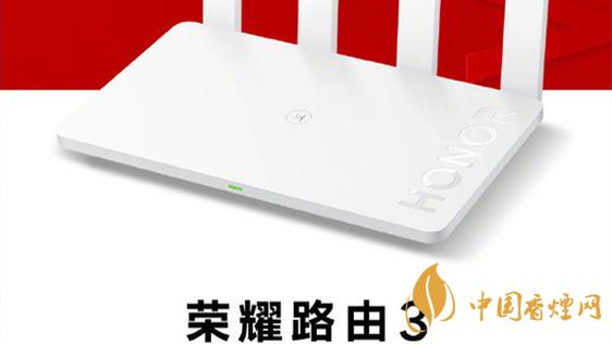 荣耀路由3怎么样 荣耀路由3wifi6+怎么设置