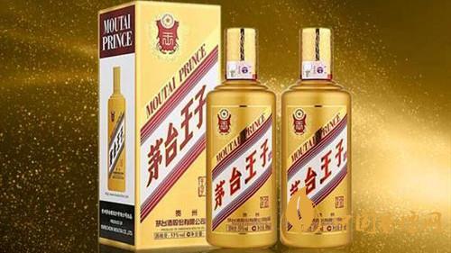 茅台王子酒价格表53度价格大全一览2021报价