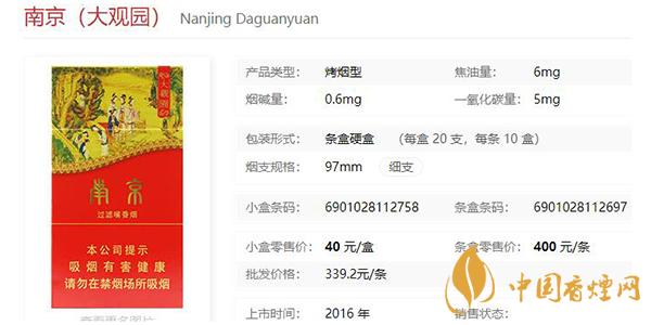 2021南京香烟价格表和图片一览 南京香烟种类大全