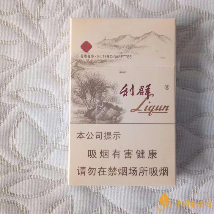 利群环球阳光多少钱一盒 利群(环球阳光)香烟价格表和图片