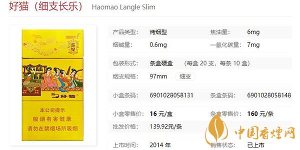 好猫细支天赋多少钱一盒 2021好猫细支天赋价格和图片-香烟网