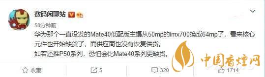 华为mate40e什么时候出来-华为mate40e发布时间曝光