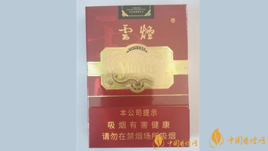 云烟朱砂红出口一盒多少钱2025价格表