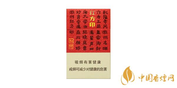 2021黄山小红方印多少钱一包 黄山小红方印图片及价格