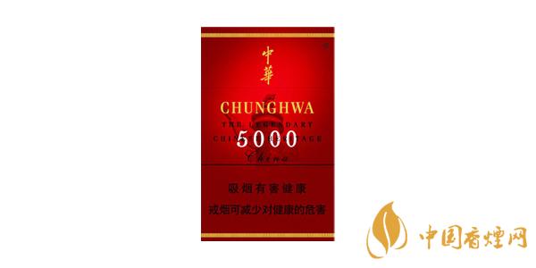 中华5000烟多少钱一包 中华5000香烟价格参数一览