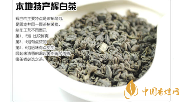 泉岗辉白茶叶多少钱售价 泉岗辉白茶价格及图片一览