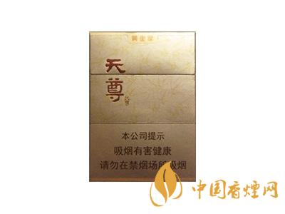 黄金叶天尊香烟价格表及图片2025 黄金叶天尊烟多少钱
