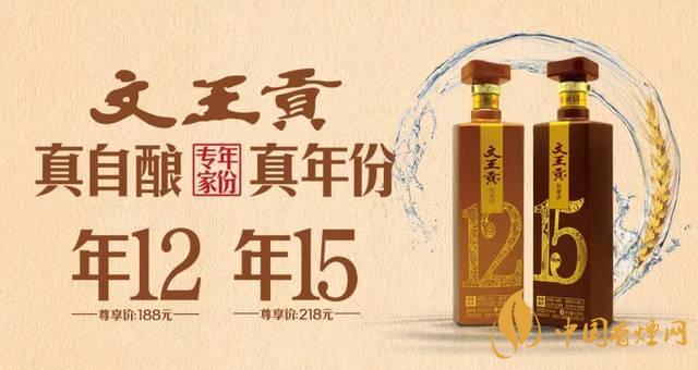 文王贡酒价格一览表2021 文王贡酒多少钱一瓶