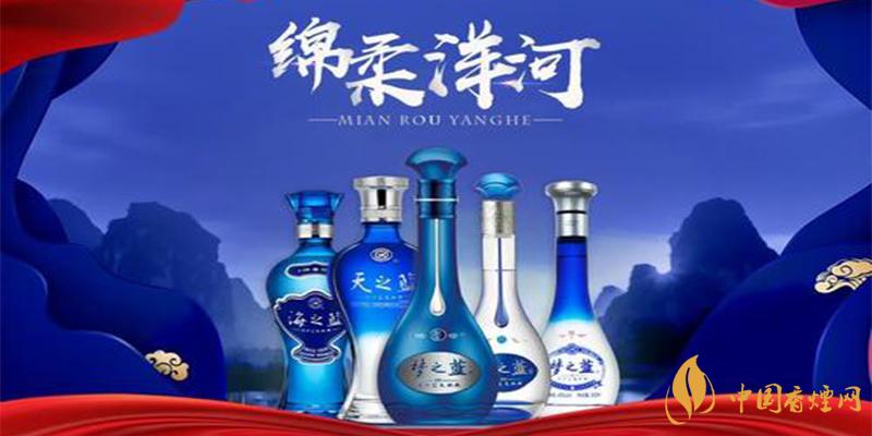 洋河系列酒价格表大全 洋河系列酒多少钱?