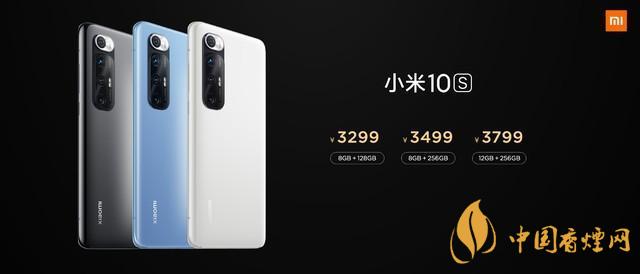 小米10s参数 小米10s具体价格