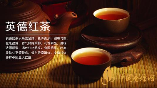 英德红茶怎么样好喝吗 英德红茶口感品鉴