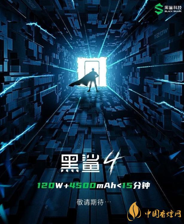 黑鲨4游戏手机参数 黑鲨4游戏手机或有两款机型