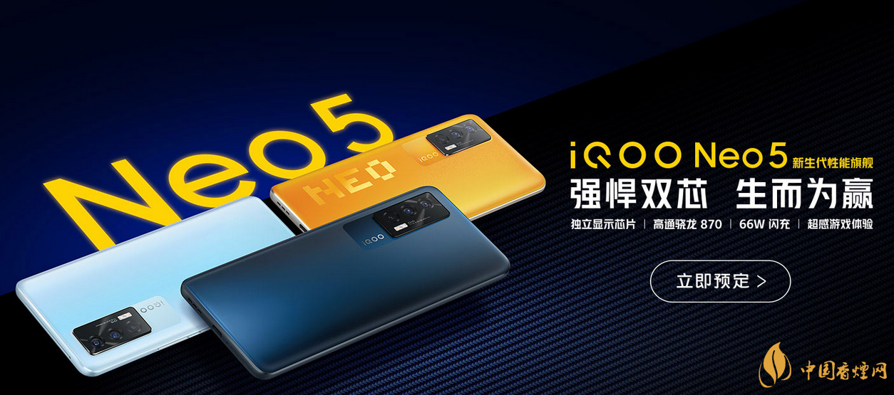 IQOOneo5支持双wifi吗-IQOOneo5网速怎么样