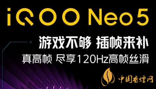 什么是游戏插帧-iQOOneo5支持游戏插帧吗