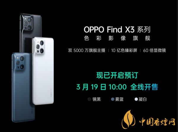 OPPO Find X3屏幕升级-OPPO Find X3升级智能动态帧率