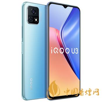 iQOOu3和iQOOu1x哪个更好-iQOOu3和iQOOu1x的区别在哪里