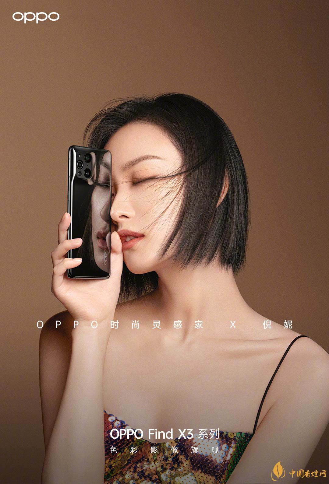 OPPO Find X3pro今日开售-OPPO Find X3pro配置参数