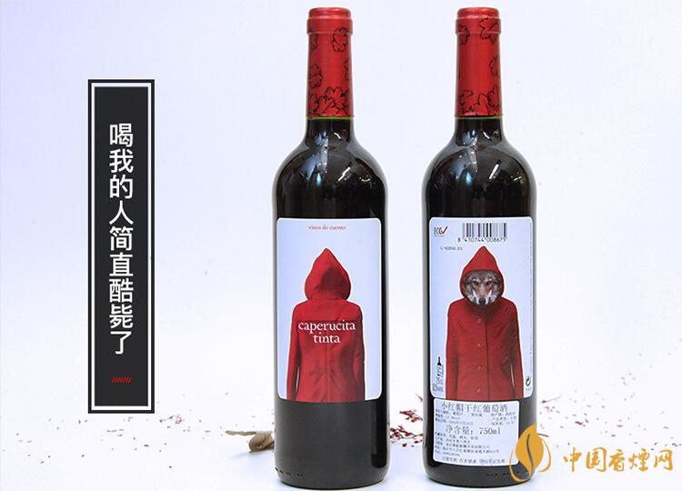 小红帽红酒好不好喝 小红帽红酒多少钱