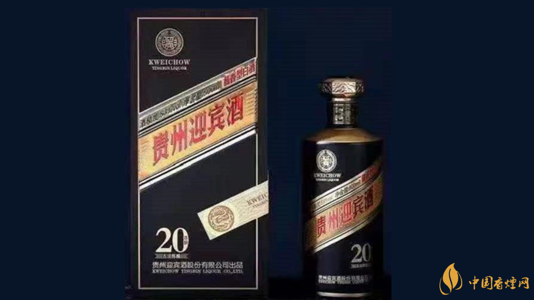 贵州迎宾酒陈酿20年多少钱一瓶2021最新价
