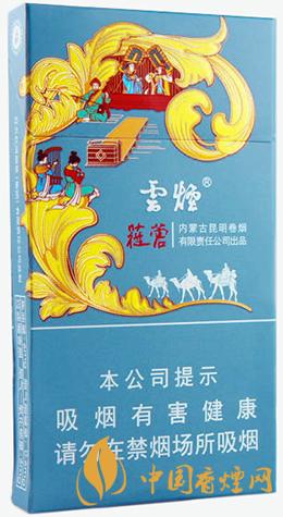 20元左右的云烟细支香烟有哪些 云烟细支香烟图片信息一览